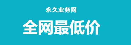 快手业务24小时自助下单平 - 5w名片赞免费领取，快手刷网站免费